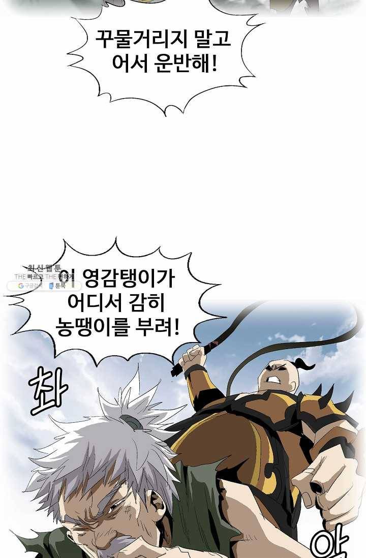 유니언 로드 47화 12
