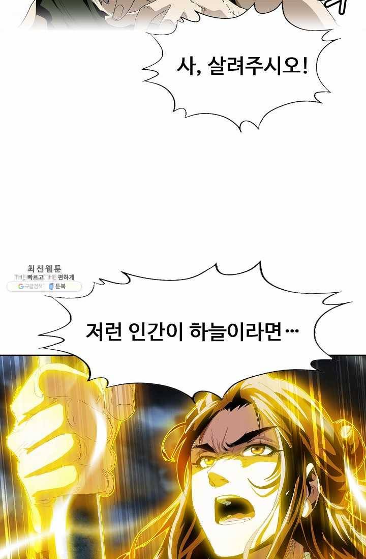 유니언 로드 47화 13