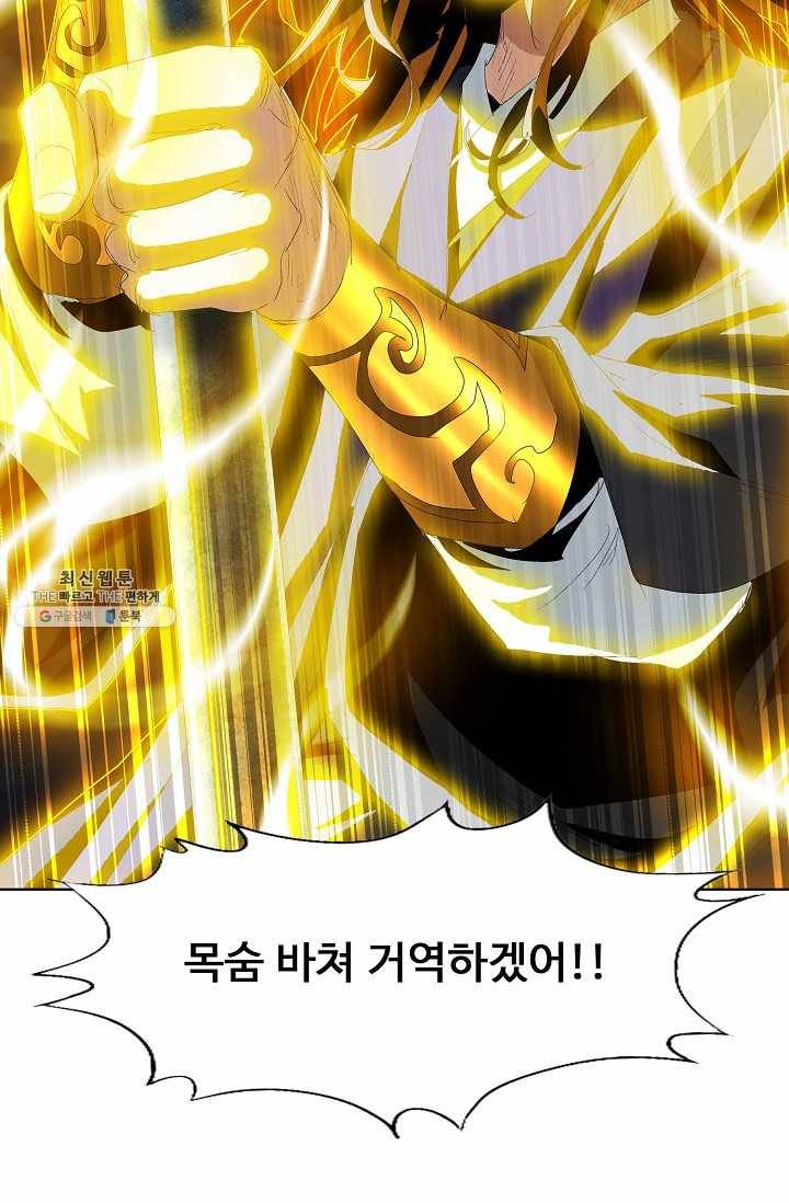 유니언 로드 47화 14