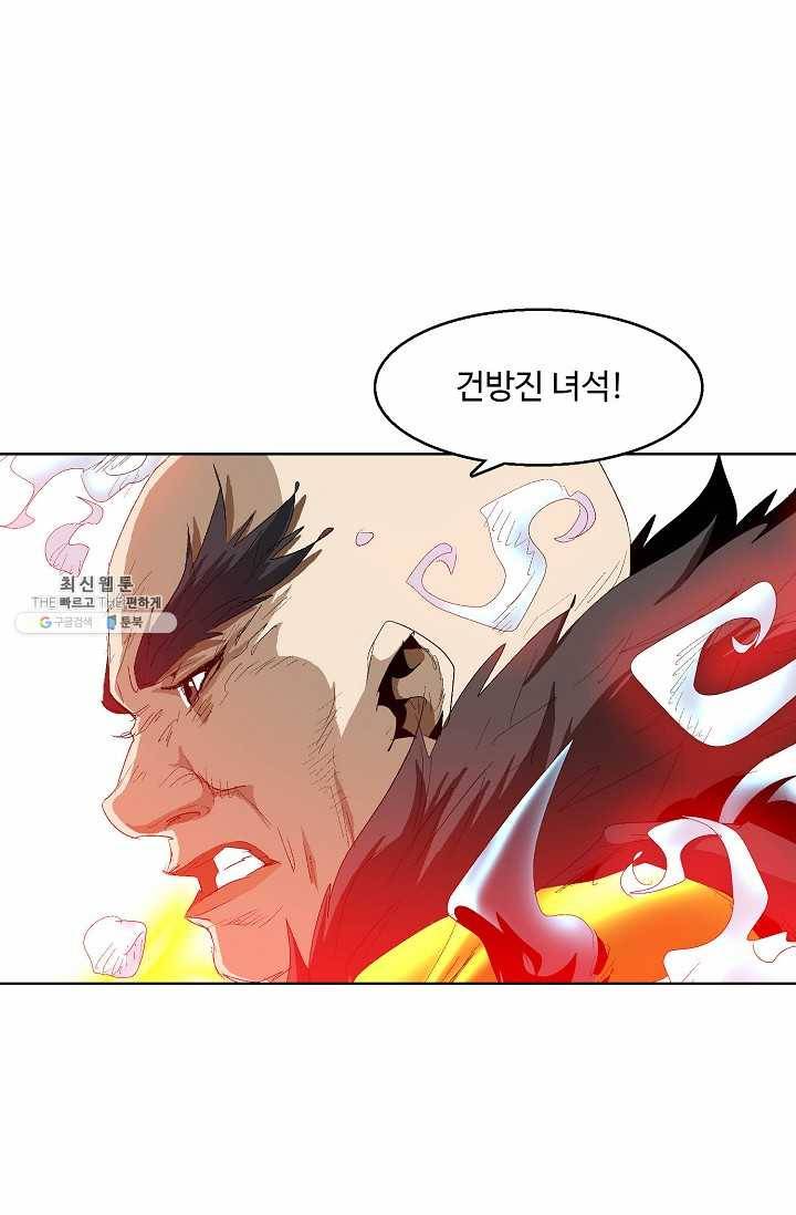 유니언 로드 47화 15