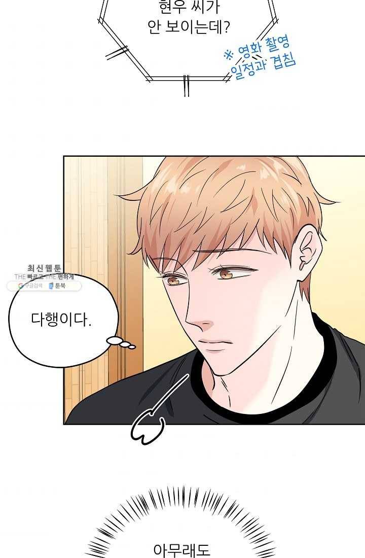 나의K군 37화 3