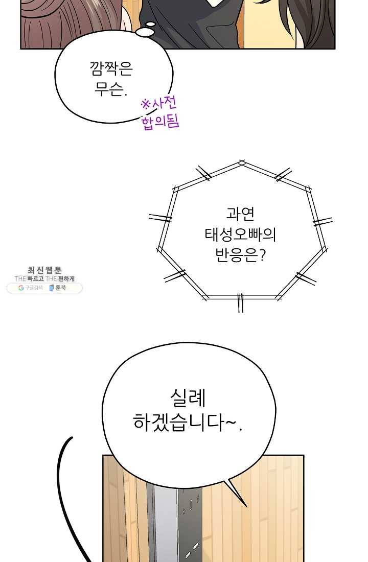 나의K군 37화 6