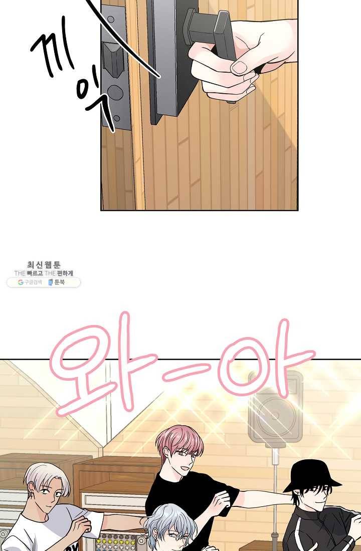 나의K군 37화 7