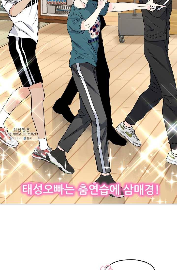 나의K군 37화 8