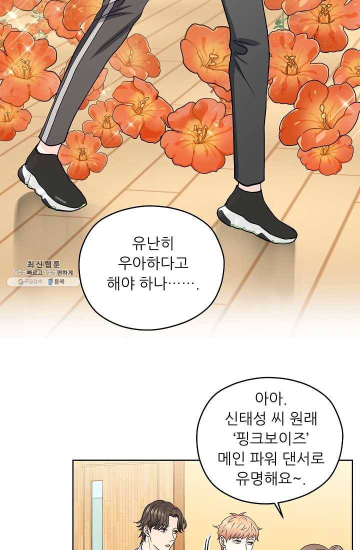 나의K군 37화 13