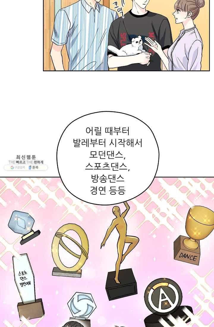 나의K군 37화 14