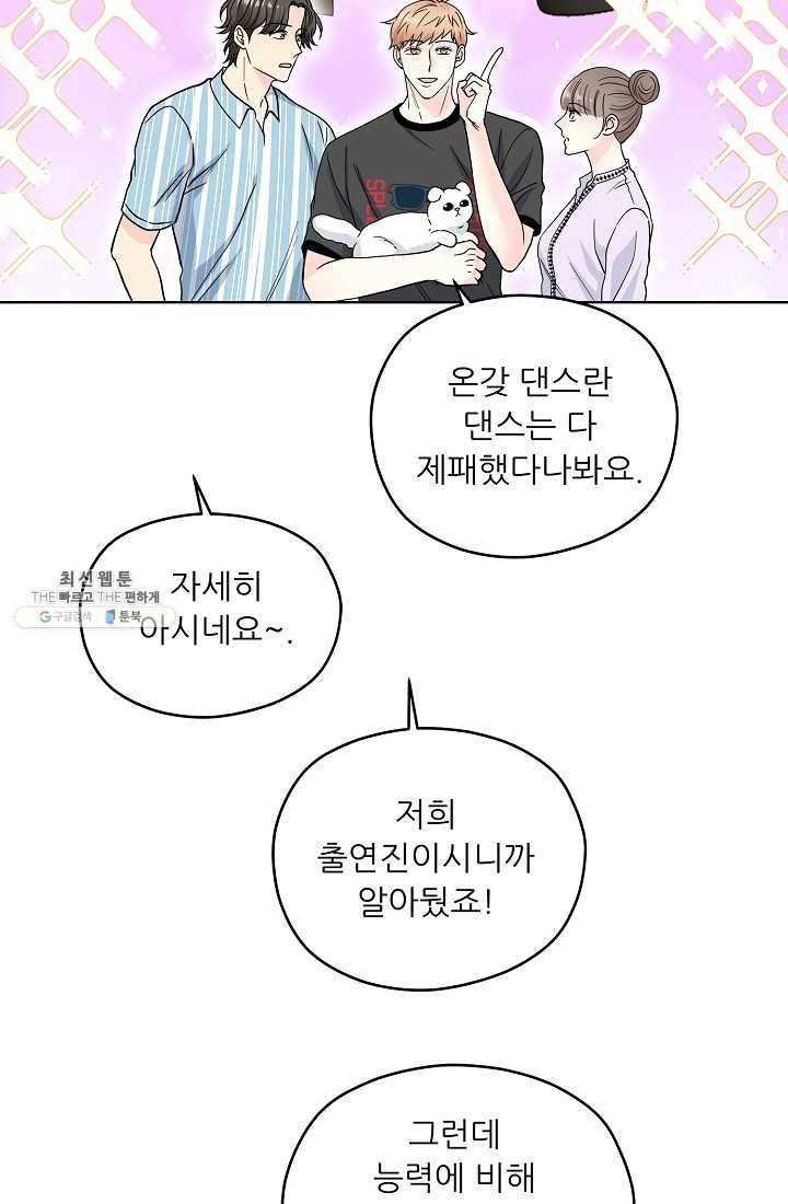 나의K군 37화 15