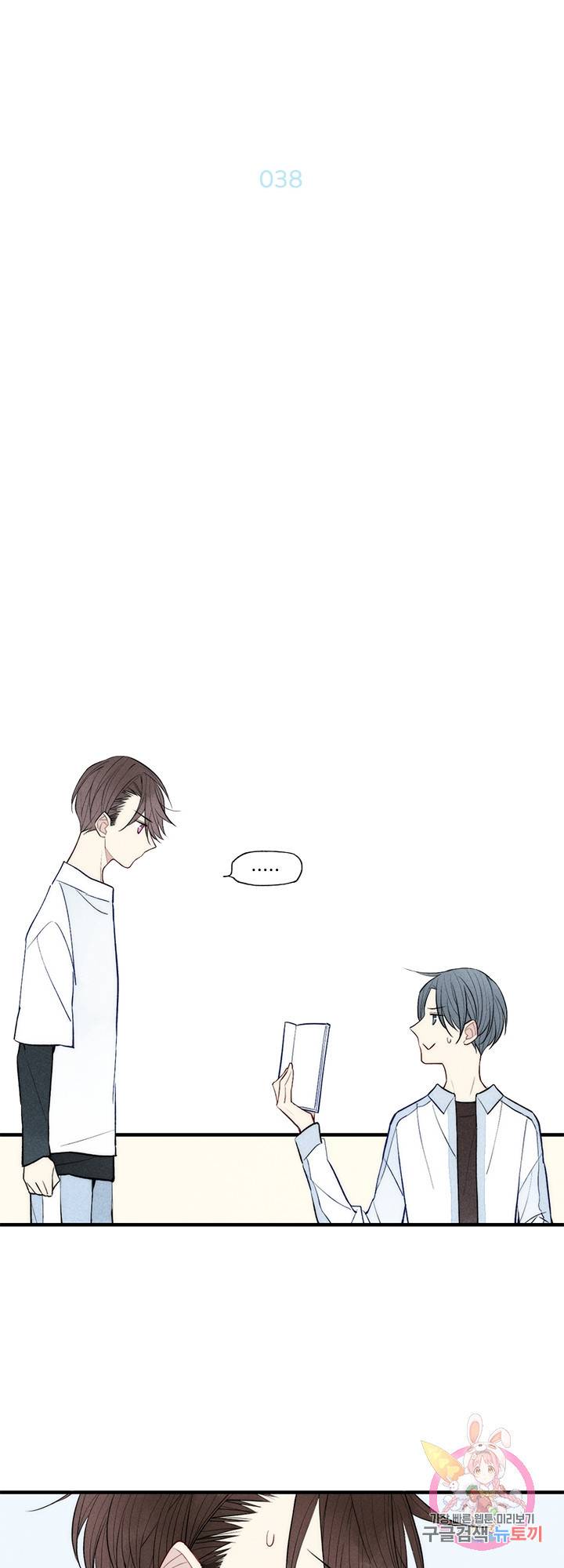 울어줘 38화 2