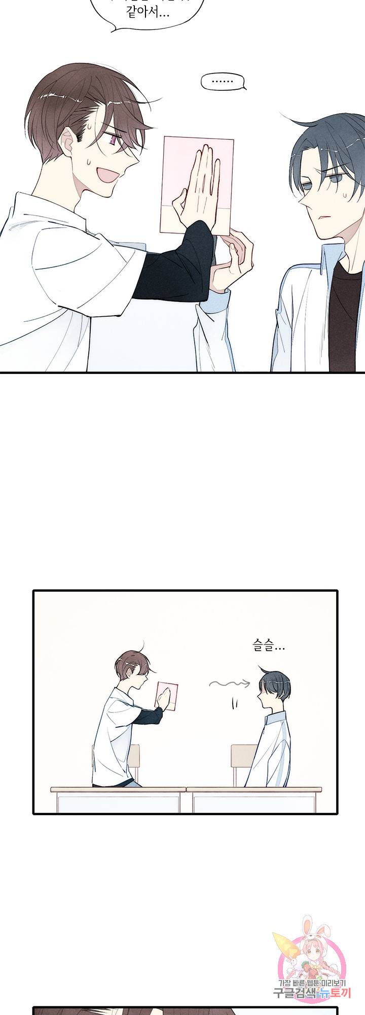 울어줘 38화 4