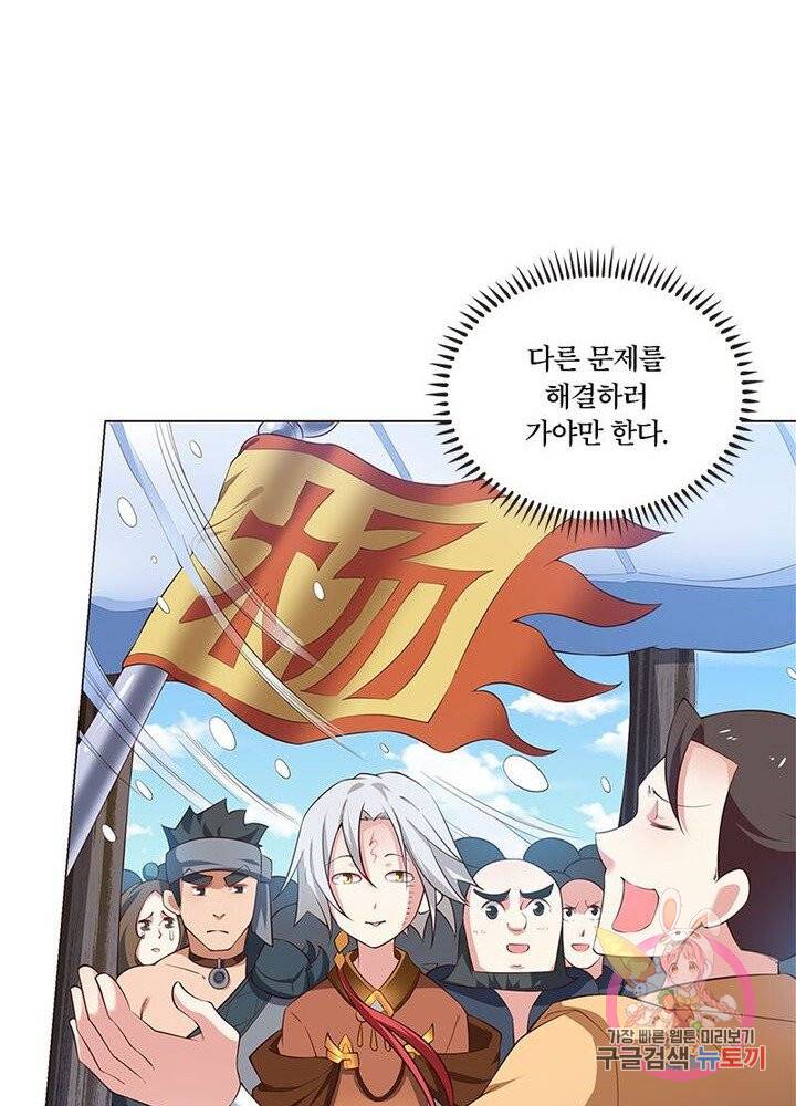 이세계에서 머리로 하드캐리 51화 4