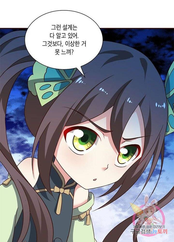 이세계에서 머리로 하드캐리 51화 8