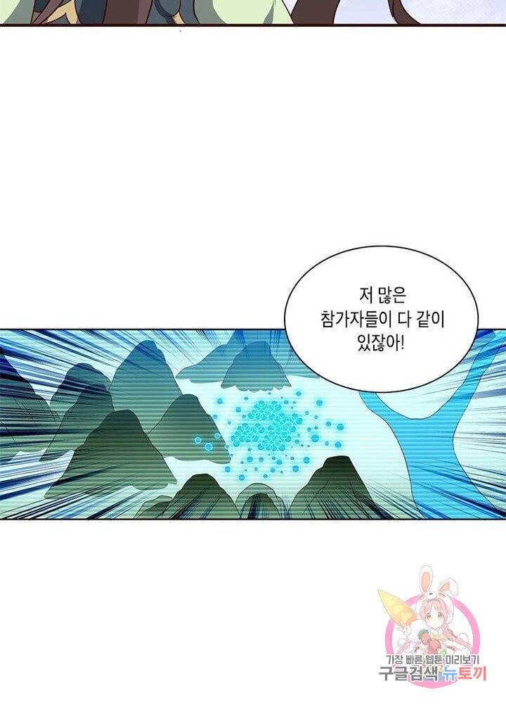 이세계에서 머리로 하드캐리 51화 9