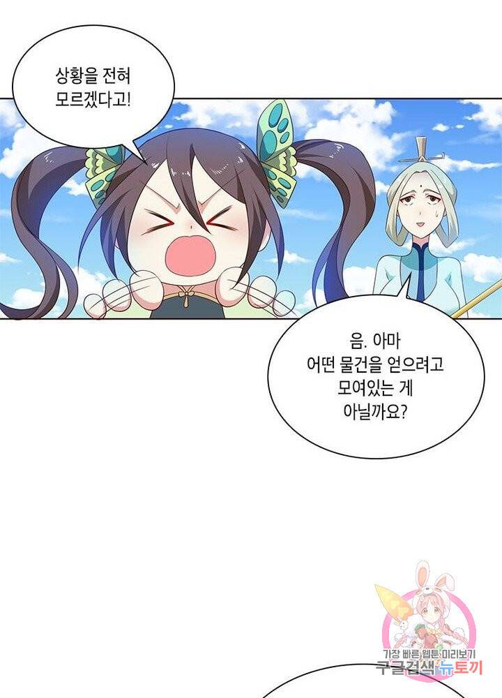 이세계에서 머리로 하드캐리 51화 10