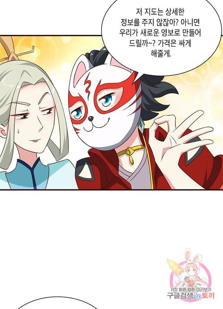 이세계에서 머리로 하드캐리 51화 11