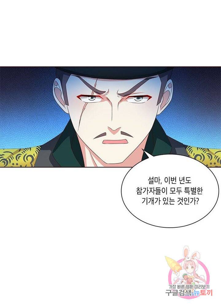 이세계에서 머리로 하드캐리 51화 14