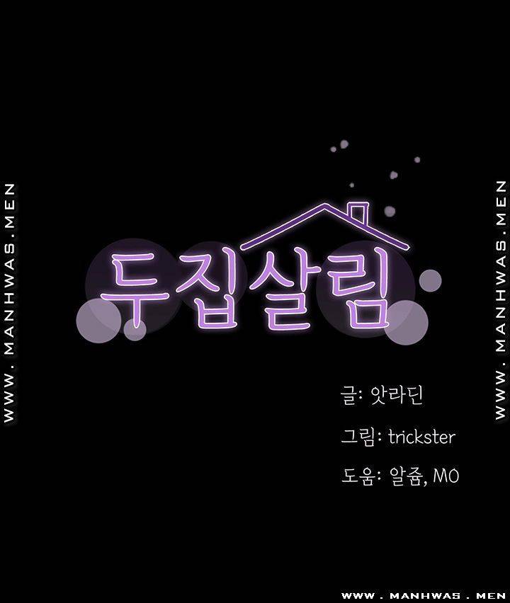 두집살림 34화 5