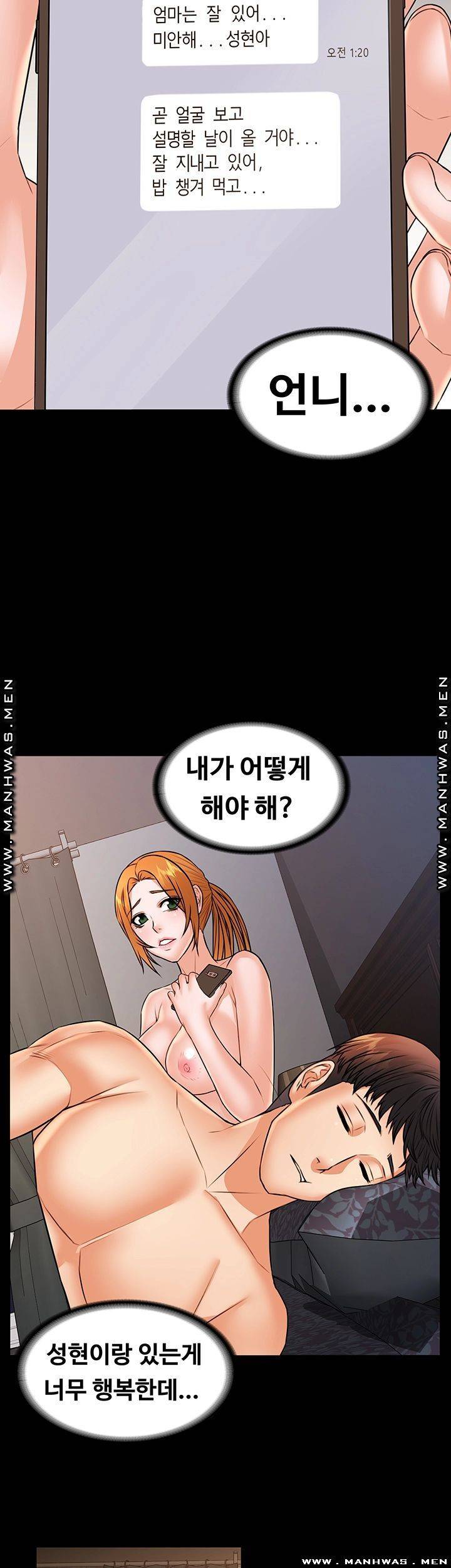 두집살림 34화 7