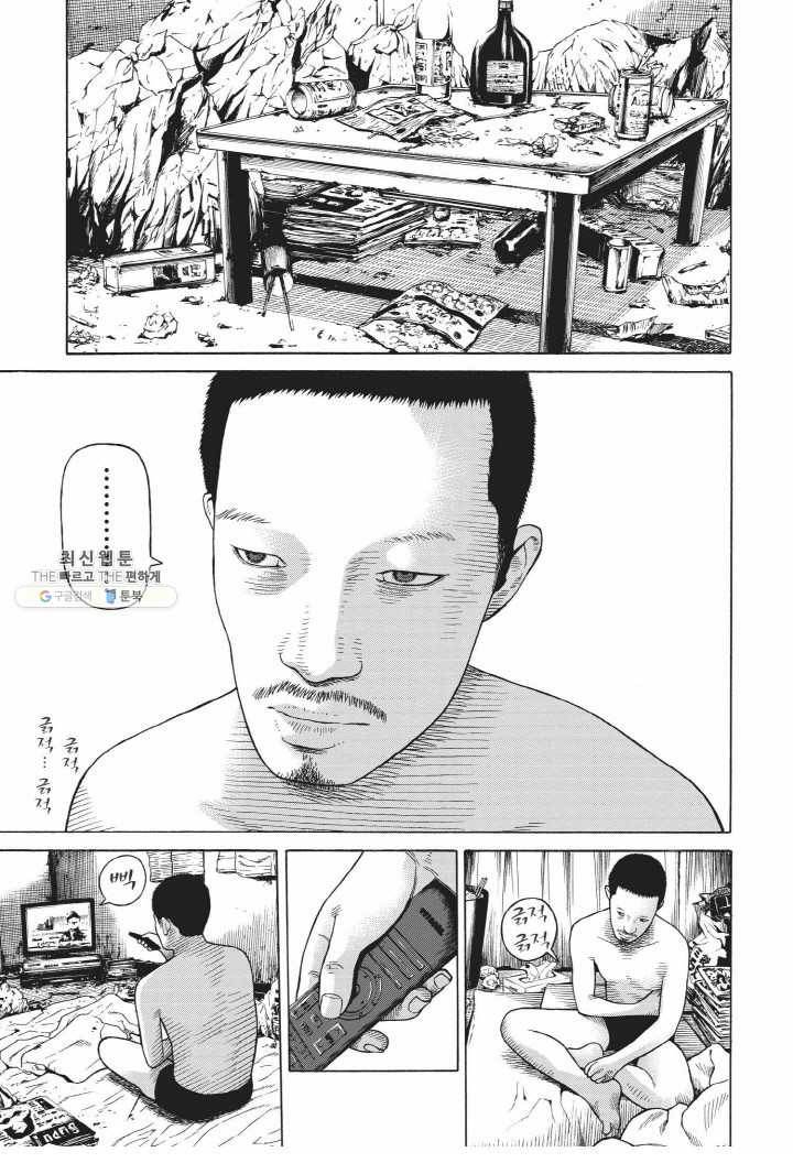 외도의 노래 30화 선악의 쓰레기 (30) 5