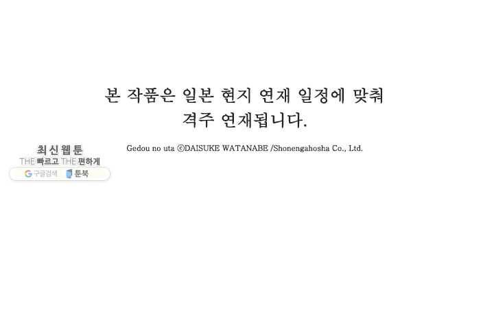 외도의 노래 49화 외도의 노래 (12) 1