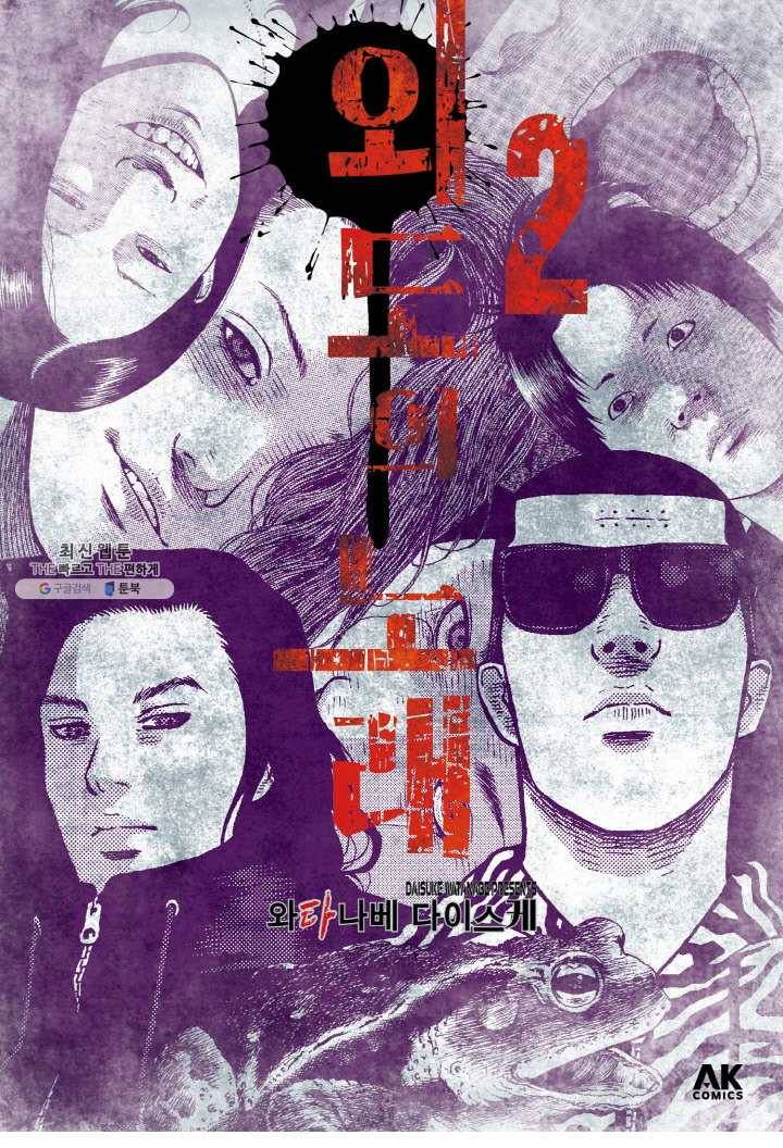 외도의 노래 49화 외도의 노래 (12) 2