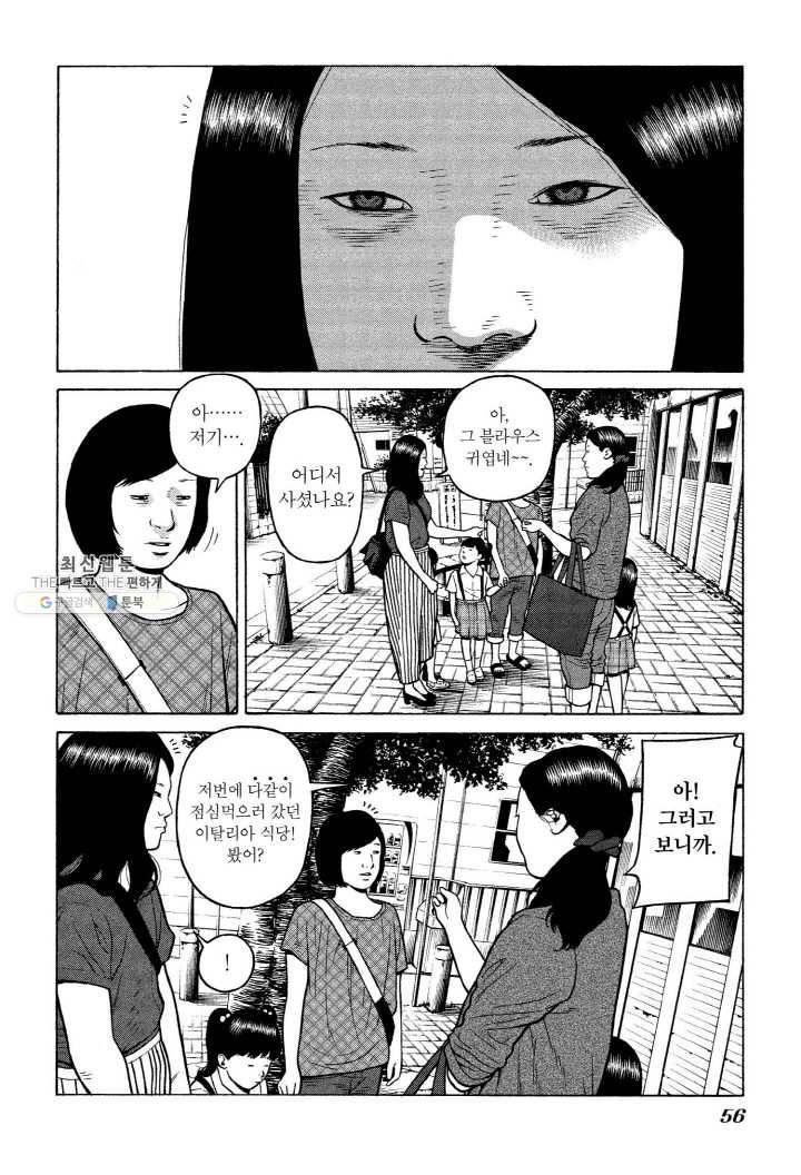 외도의 노래 49화 외도의 노래 (12) 4