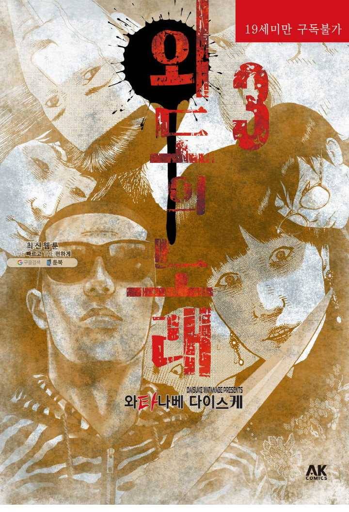 외도의 노래 56화 외도의 노래 (19) 2