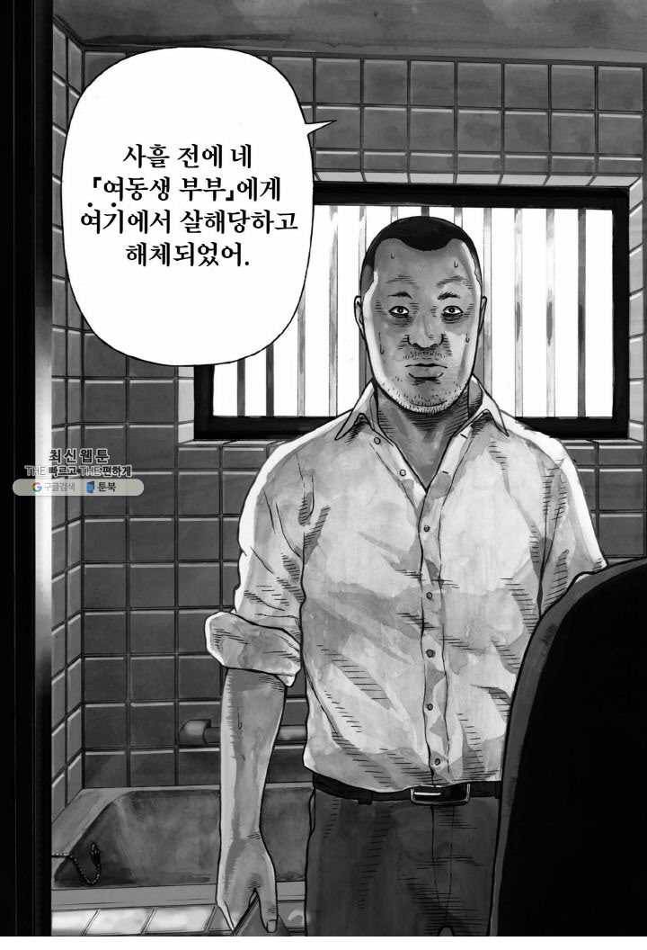 외도의 노래 56화 외도의 노래 (19) 5