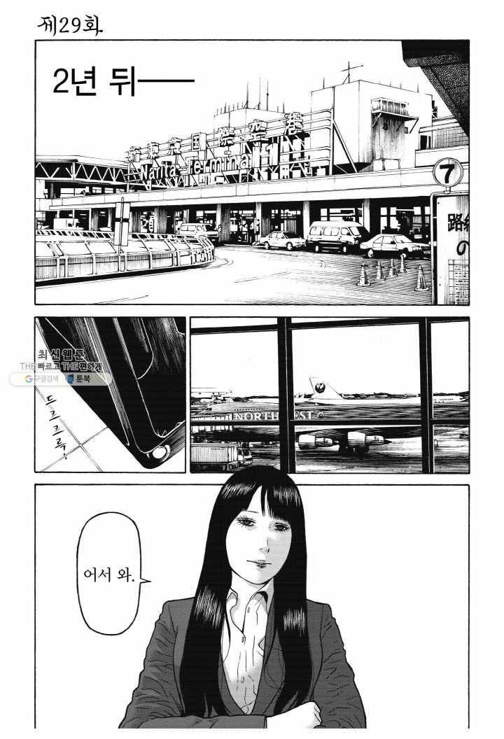 외도의 노래 66화 외도의 노래 (29) 3
