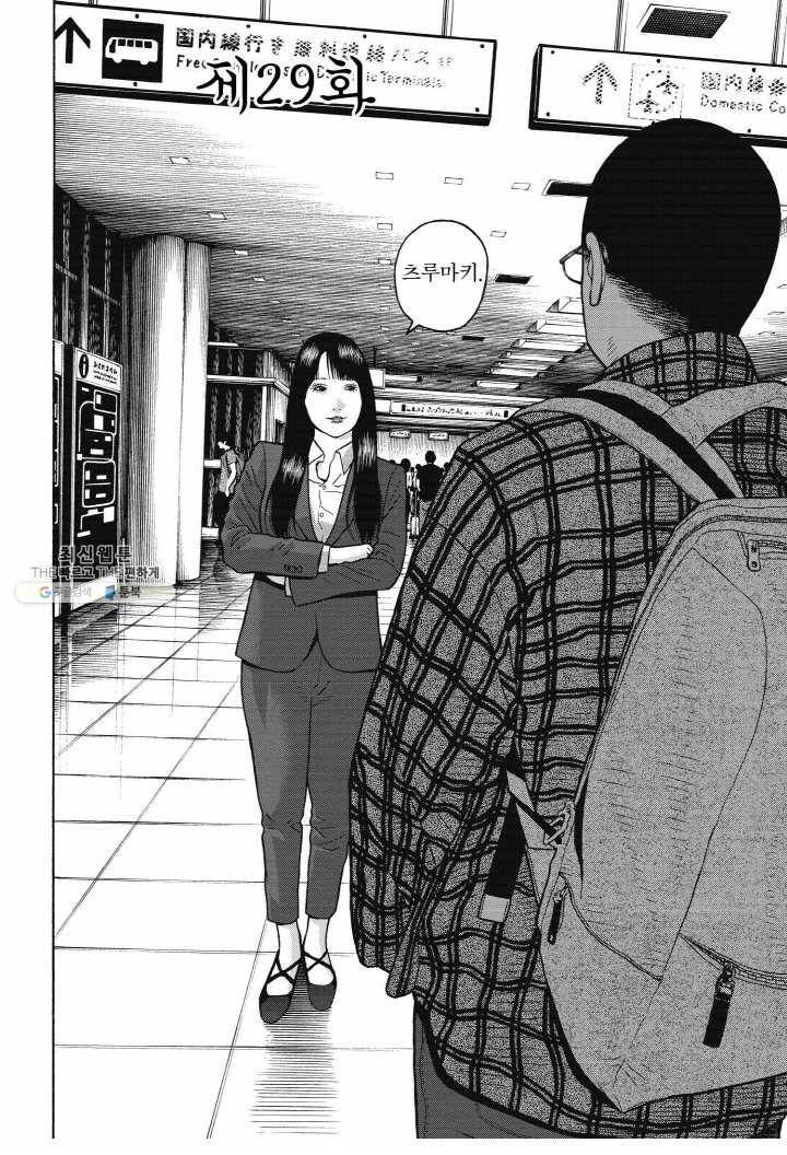 외도의 노래 66화 외도의 노래 (29) 4