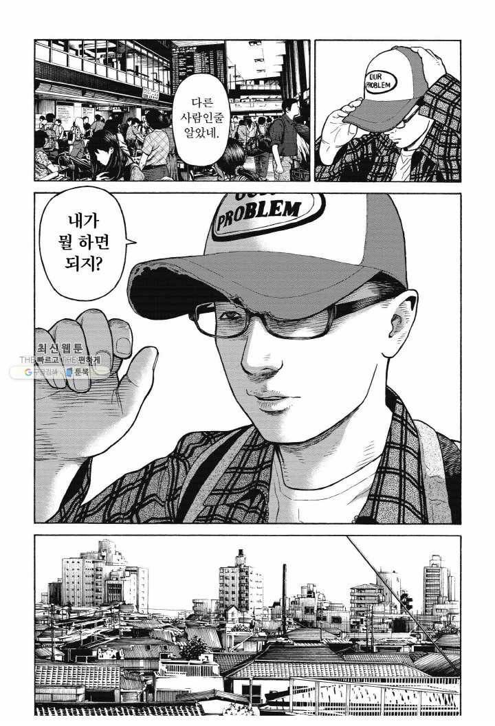 외도의 노래 66화 외도의 노래 (29) 5