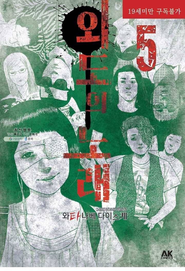 외도의 노래 76화 외도의 노래 (39) 2