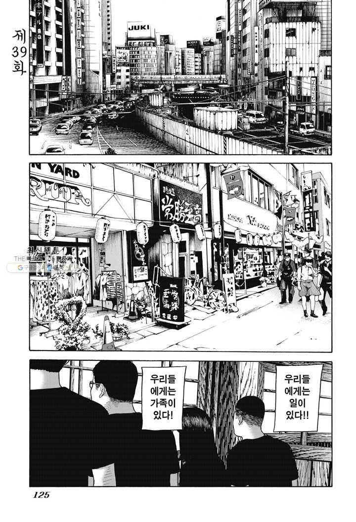 외도의 노래 76화 외도의 노래 (39) 4