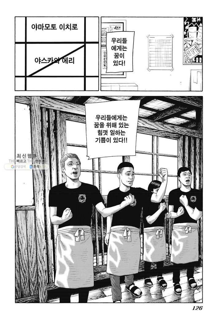 외도의 노래 76화 외도의 노래 (39) 5