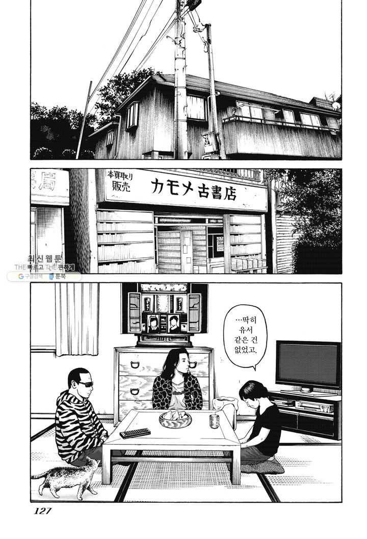 외도의 노래 76화 외도의 노래 (39) 6