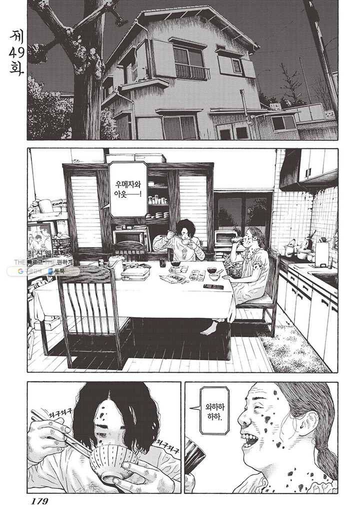 외도의 노래 86화 외도의 노래 (49) 4