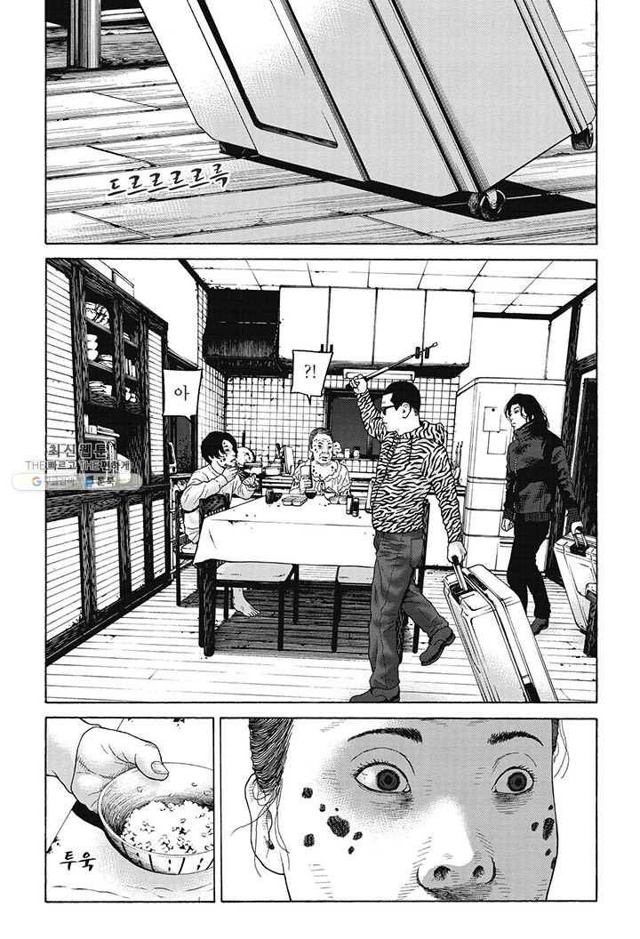 외도의 노래 86화 외도의 노래 (49) 5