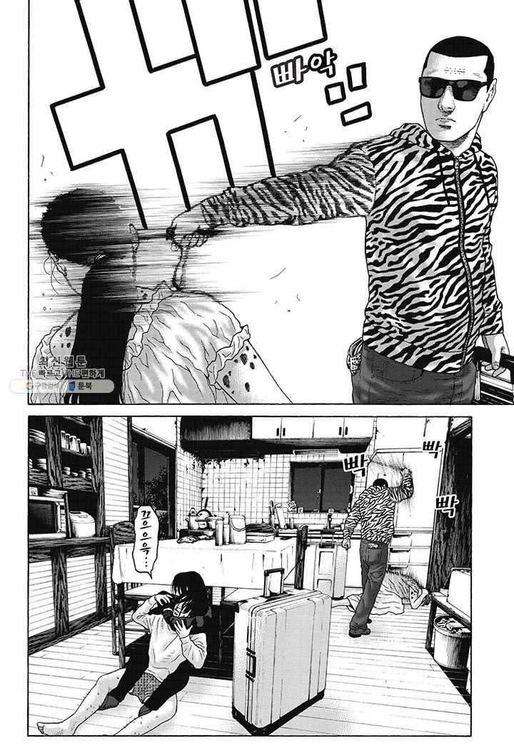 외도의 노래 86화 외도의 노래 (49) 7