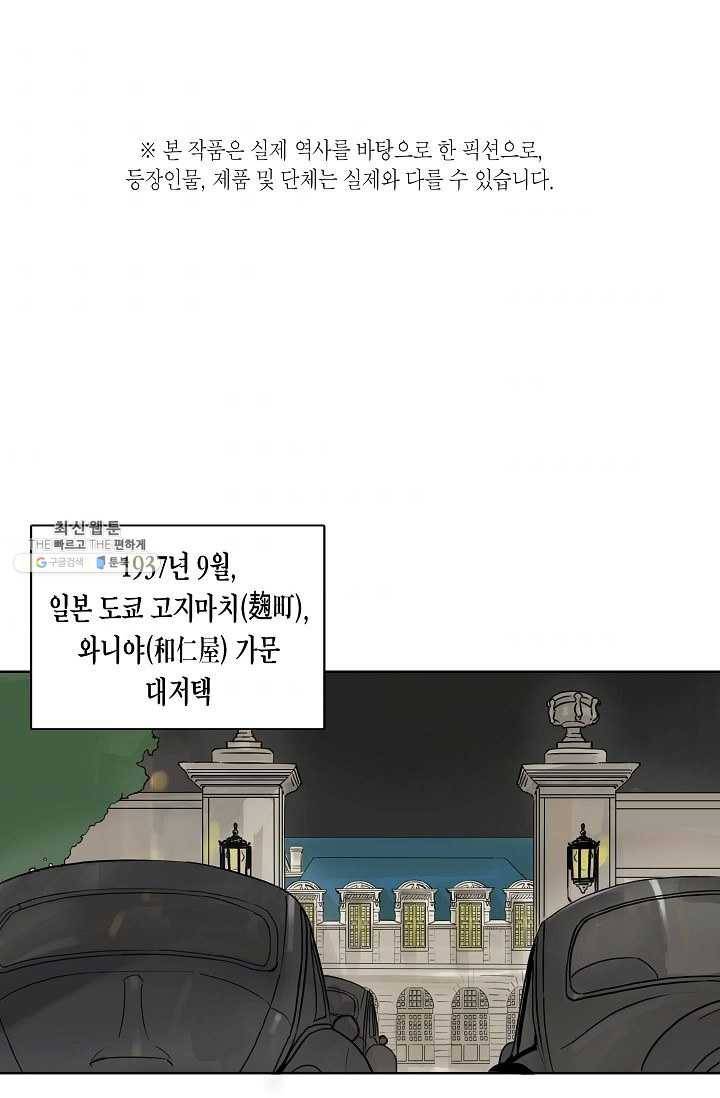 코네티컷 영기 2화 1