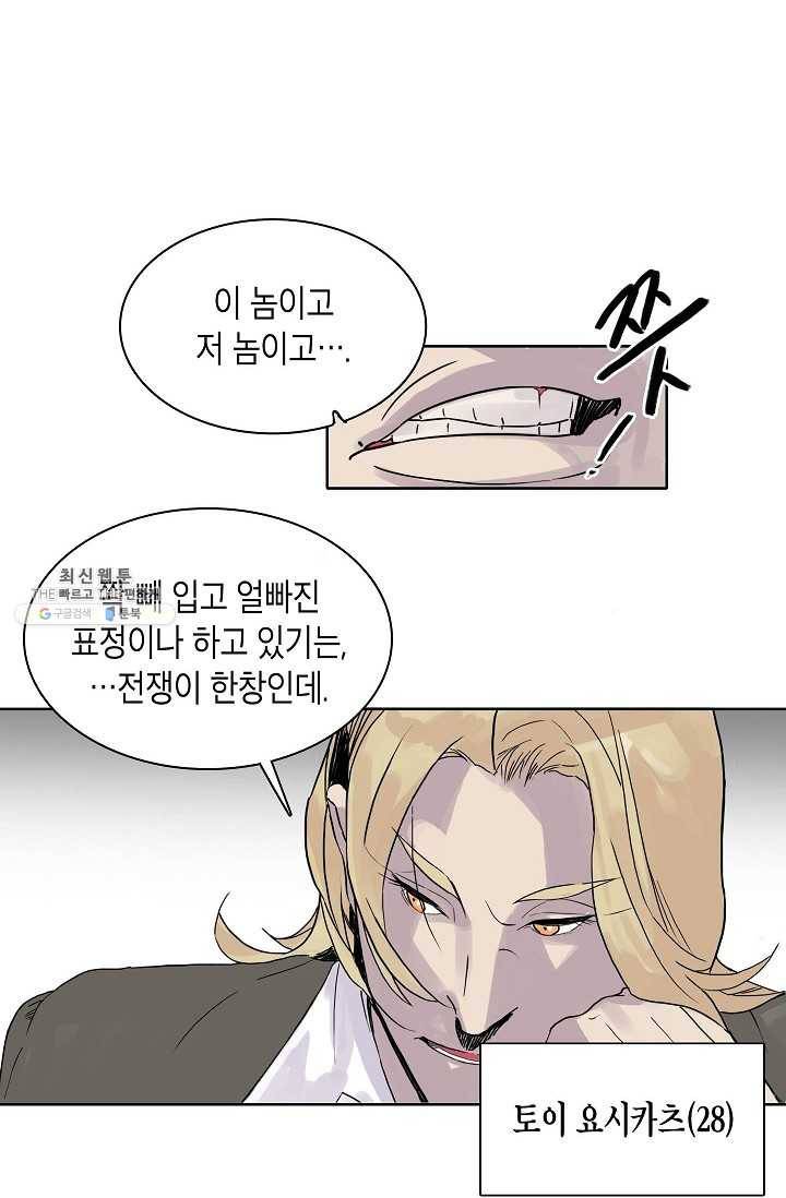 코네티컷 영기 2화 4