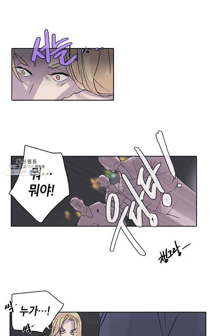 코네티컷 영기 2화 6