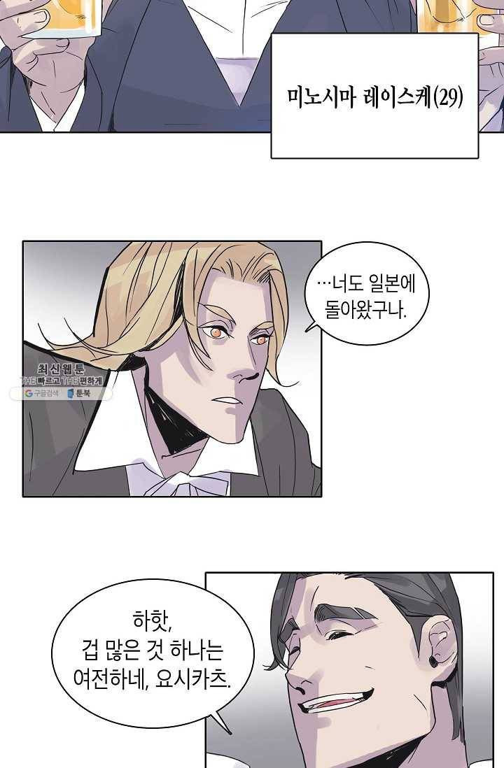 코네티컷 영기 2화 8