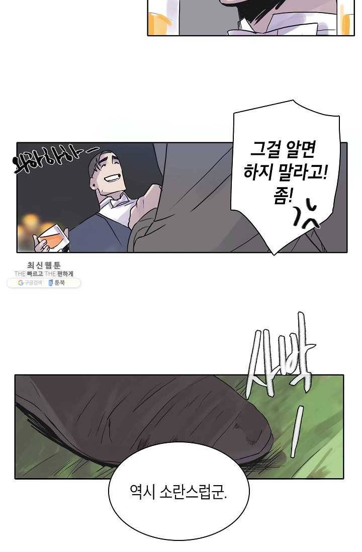 코네티컷 영기 2화 9