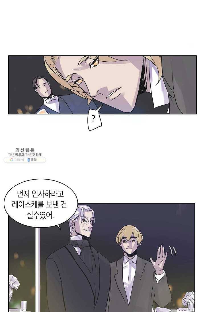 코네티컷 영기 2화 10