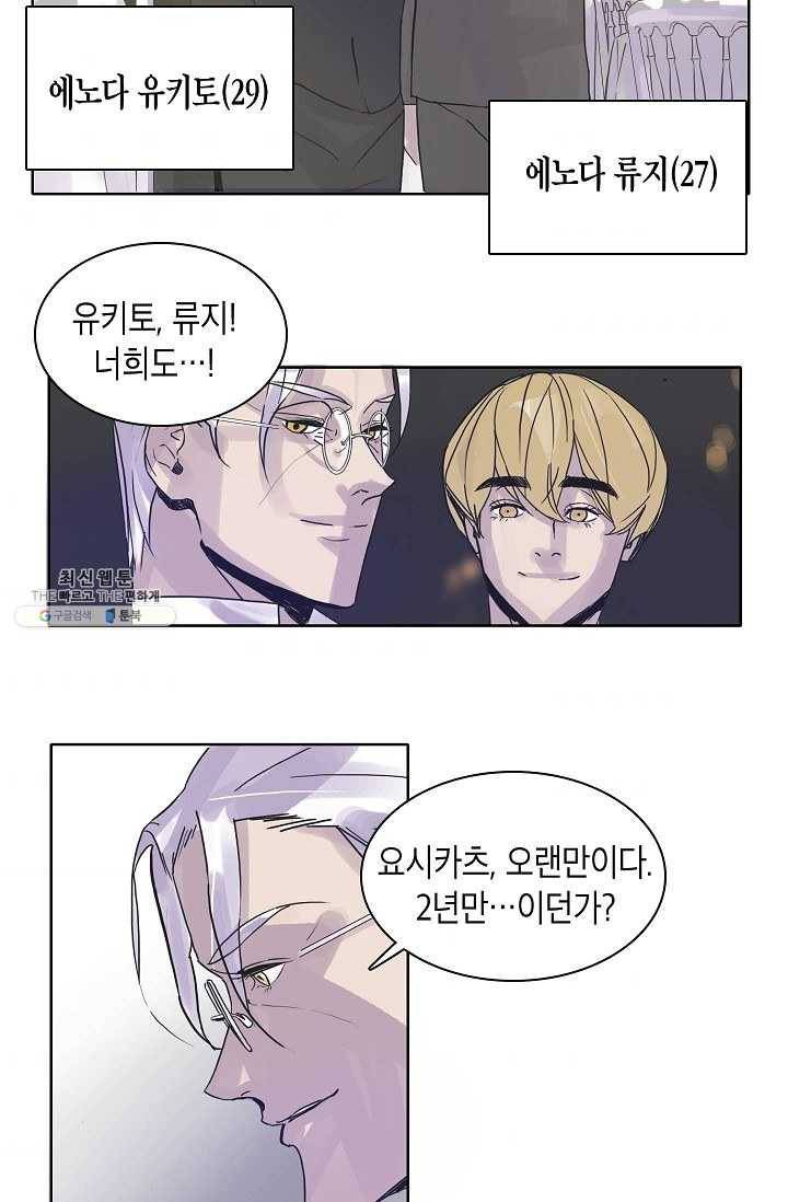 코네티컷 영기 2화 11