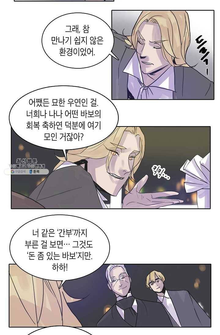 코네티컷 영기 2화 12