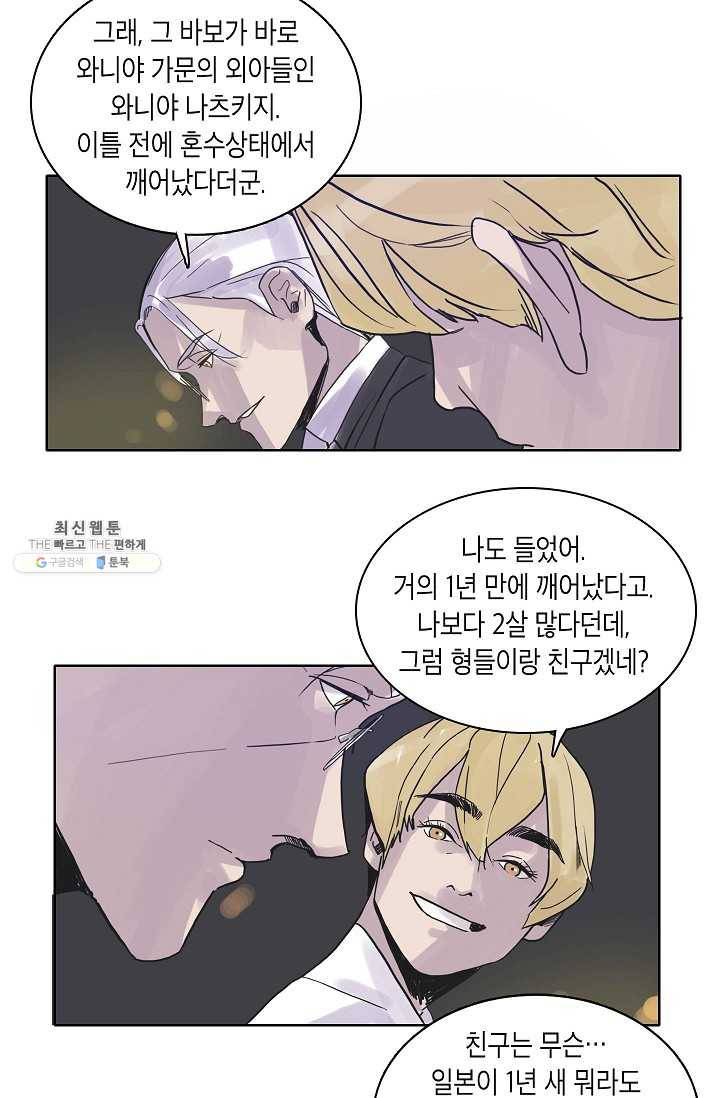 코네티컷 영기 2화 13