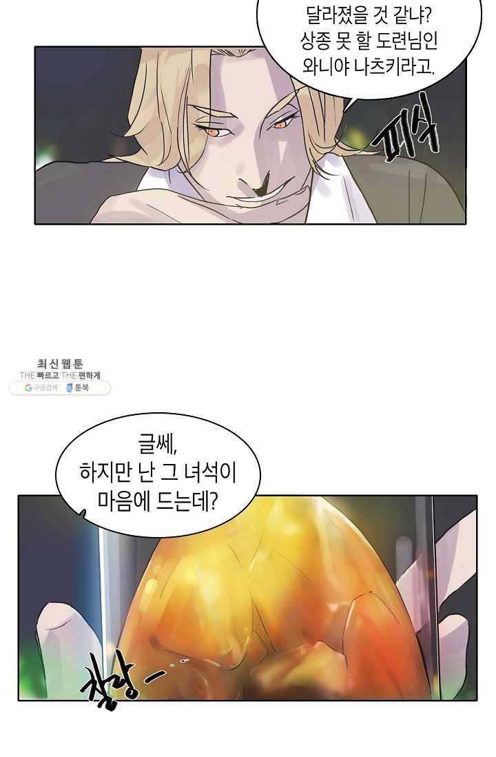 코네티컷 영기 2화 14
