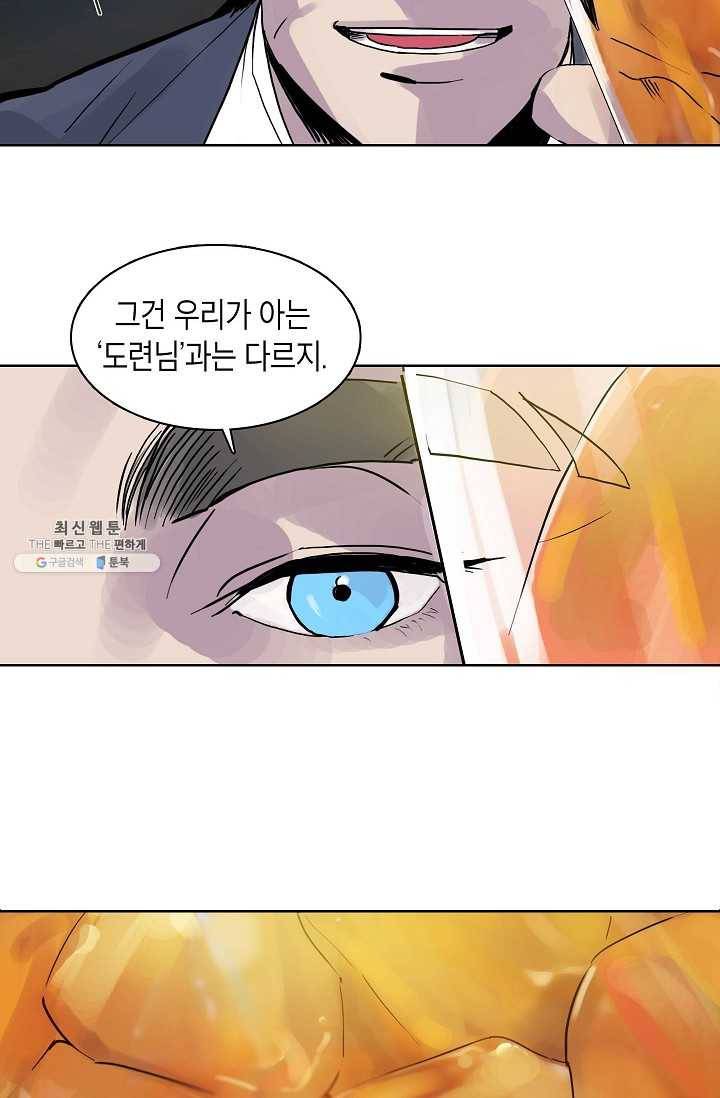 코네티컷 영기 2화 16