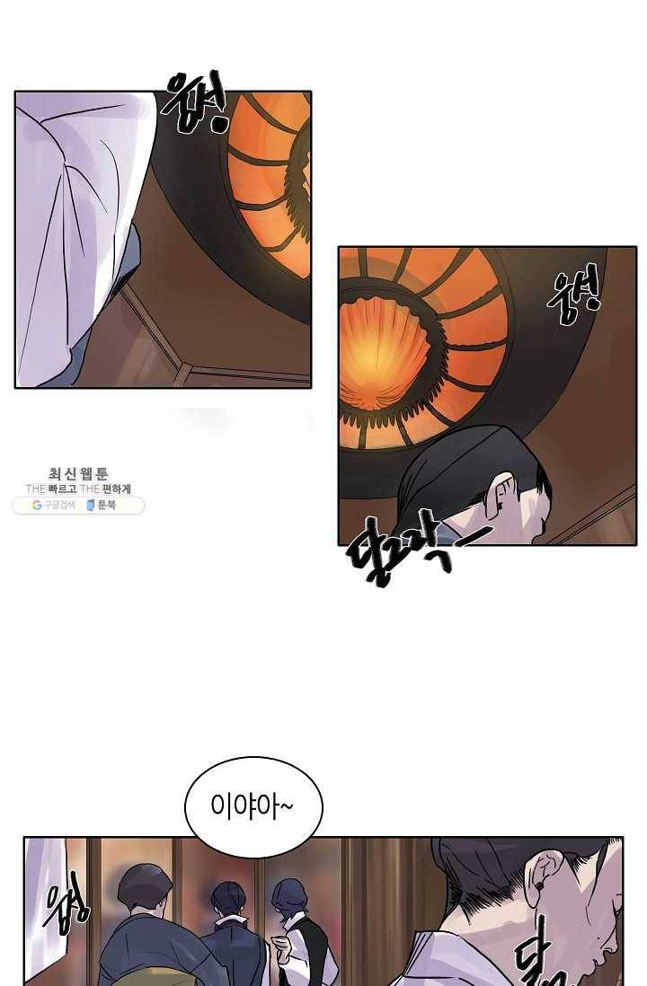 코네티컷 영기 2화 19