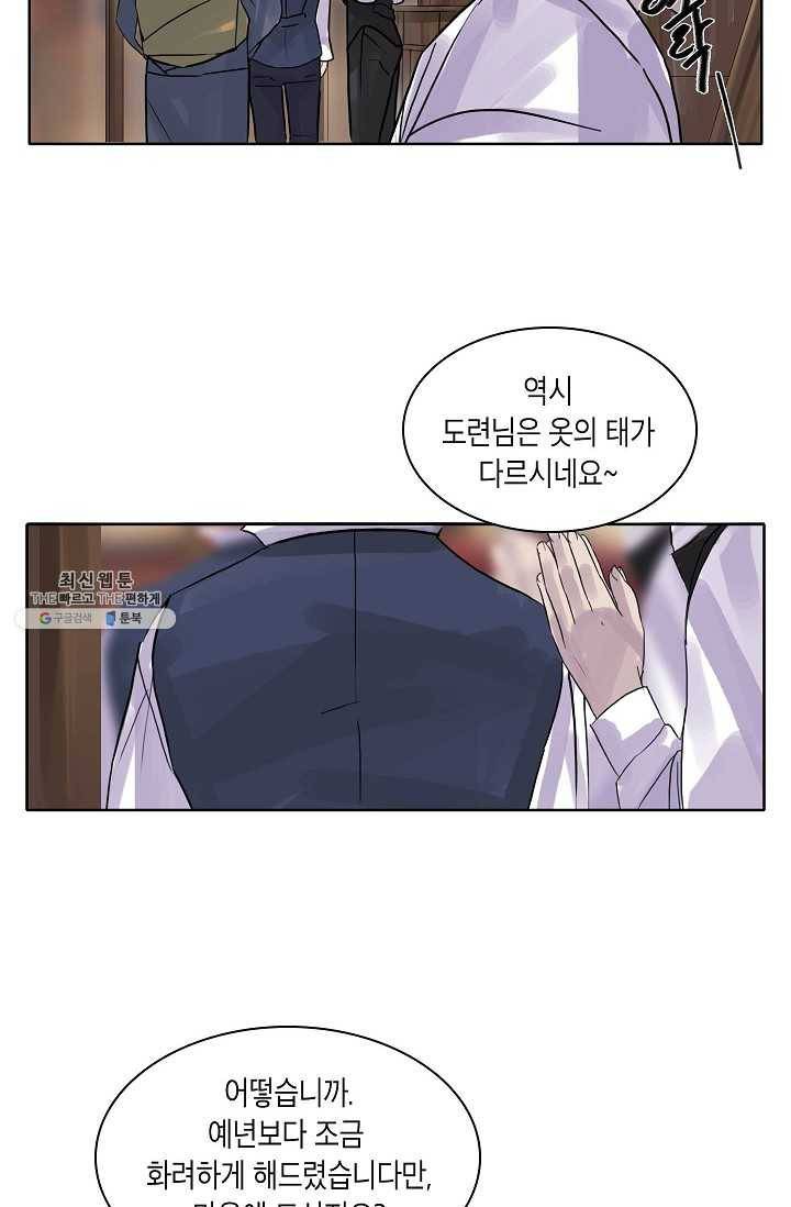 코네티컷 영기 2화 20